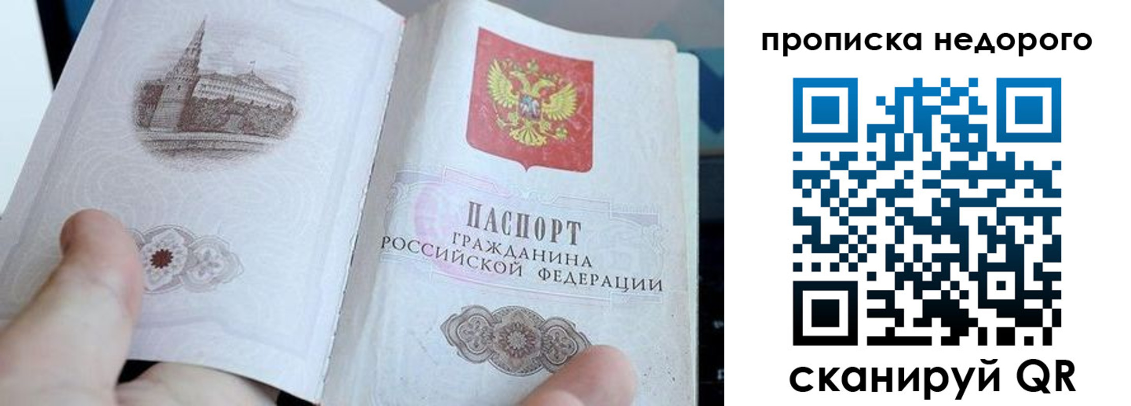 пропишу в квартире в Шуе