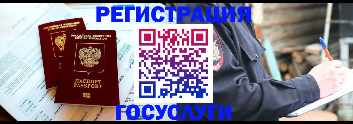 временная регистрация купить в Шуе