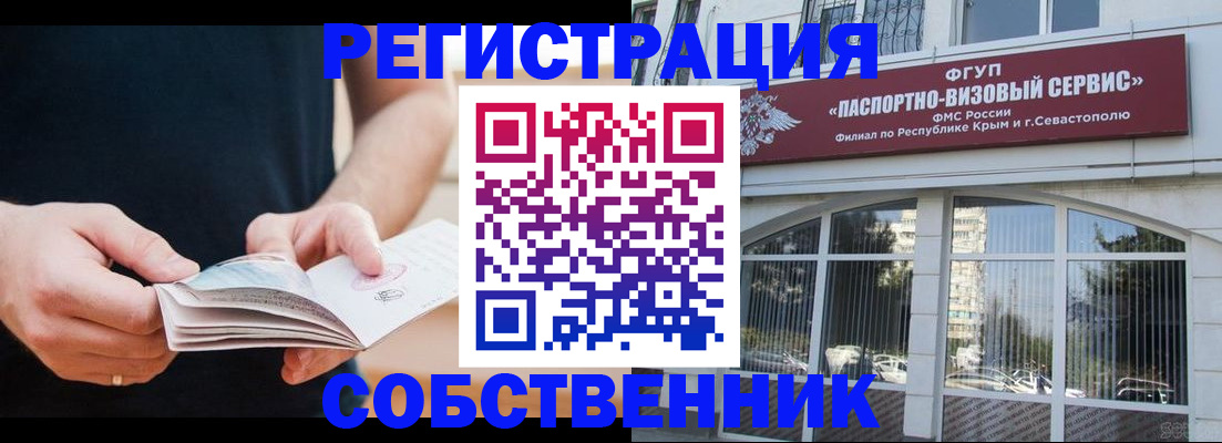 временная регистрация законно в Шуе