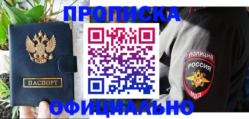 прописка для кредита в Шуе