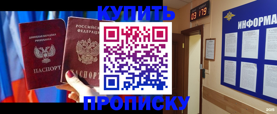 прописка для работы в Шуе