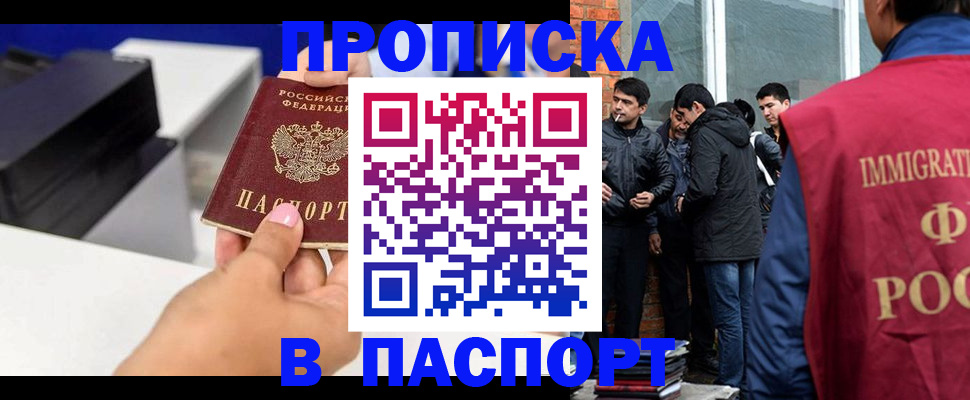 где прописаться в Шуе